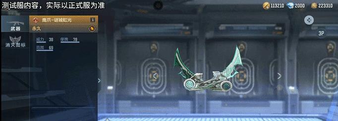 《鹰眼攻略手游全面指南》（CF鹰眼攻略大揭秘！）