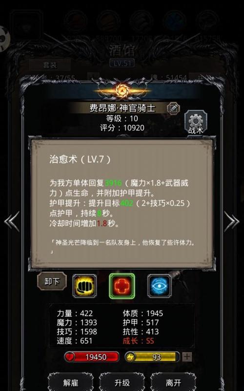 神官1.42攻略（打造神官最强攻略，玩转1.42版本，征战各大副本，你准备好了吗？）