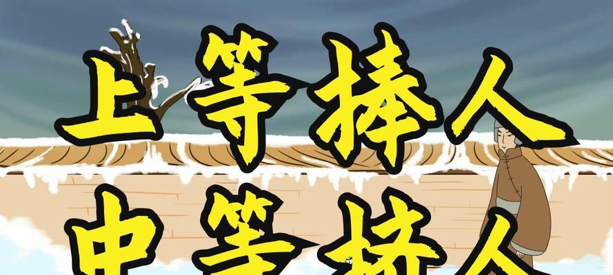 鬼谷子极限拉人出装攻略（成为无敌团队的核心输出——鬼谷子拉人装备详解）