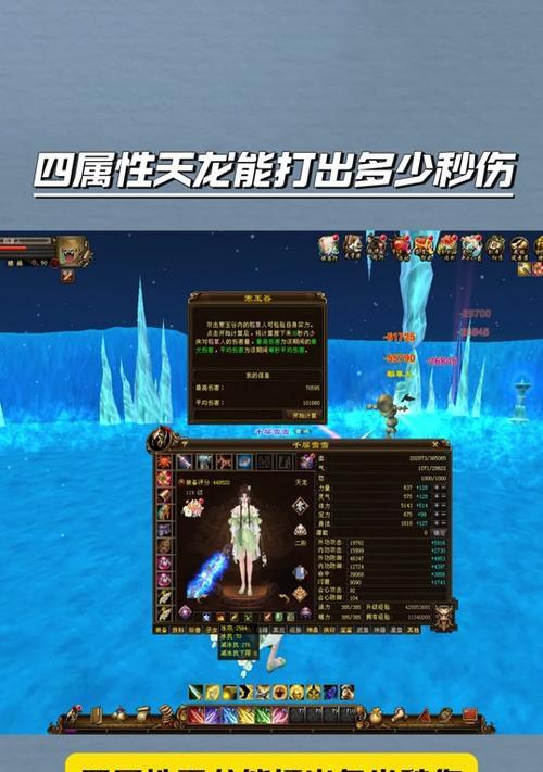 《天龙游戏攻略单机》（打造最强角色，畅快游戏无极限）