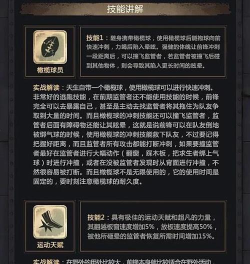 20妲己攻略技能打法，轻松击败敌人（用最佳技能组合与策略，成为20妲己的王者）