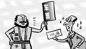 2015抢票软件怎么防骗 春运黄牛党“你付费 我抢票”是骗局