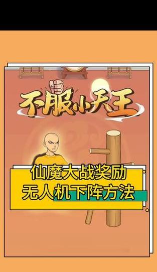 以仙魔奇缘正式版攻略（开启神奇之旅，解密仙魔奇缘最新攻略大全）