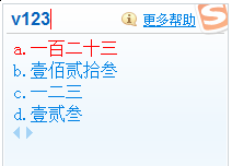 搜狗输入法2015V模式及插入日期  什么是搜狗输入法2015V 模式及插入日期