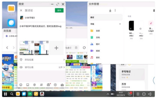 小米平板5pc模式怎么开启 小米平板5pc模式安装教程 小米平板5pc模式怎么开启 小米平板5pc模式安装教程