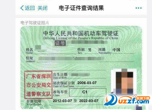 支付宝电子驾照在哪?支付宝电子驾照在哪里查询?