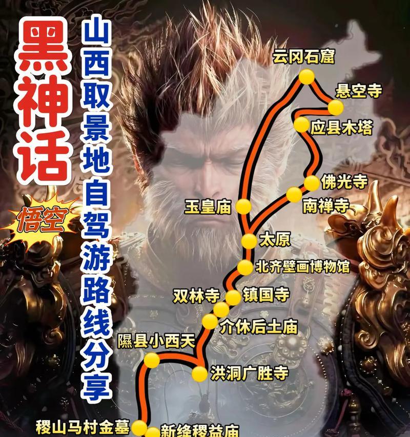 山西自驾游攻略（开启奇幻冒险，揭开山西宝藏的神秘面纱）