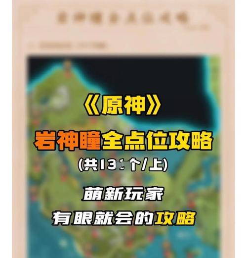 探索璃月山壁的秘密，解锁隐藏宝藏！（探索璃月山壁的秘密，解锁隐藏宝藏！）