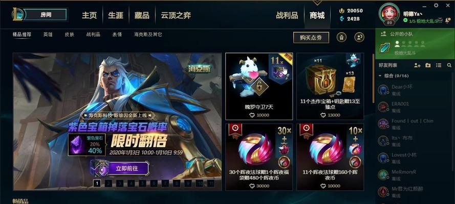 《LOL》游戏至臻点数的神秘用途（深度解析至臻点数的奥秘与玩家们的追求）