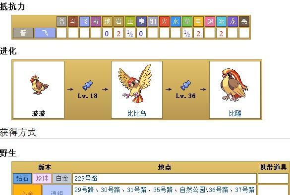 《攻略口袋怪兽银魂》（成为强大训练家的关键技巧）