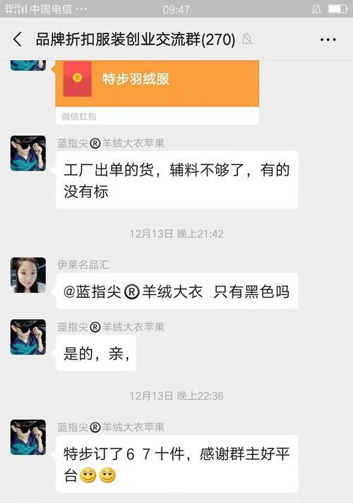 经营圣诞服装店攻略（打造独特魅力，成就圣诞之星）