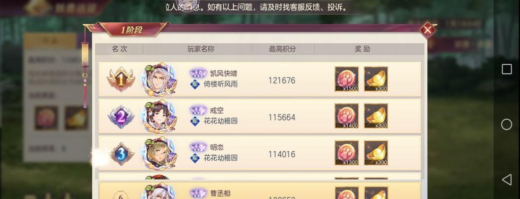 公主连结小小甜心挑战券刷点攻略（如何最优地利用公主连结小小甜心挑战券）