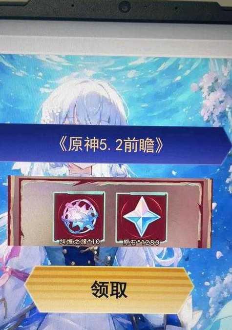 原神前瞻攻略（用策略与智慧引导你的英雄，征服世界的边缘）