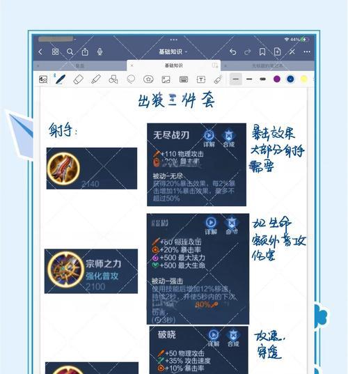 懒人出装铭文攻略（最新版攻略教你快速掌握核心技巧）