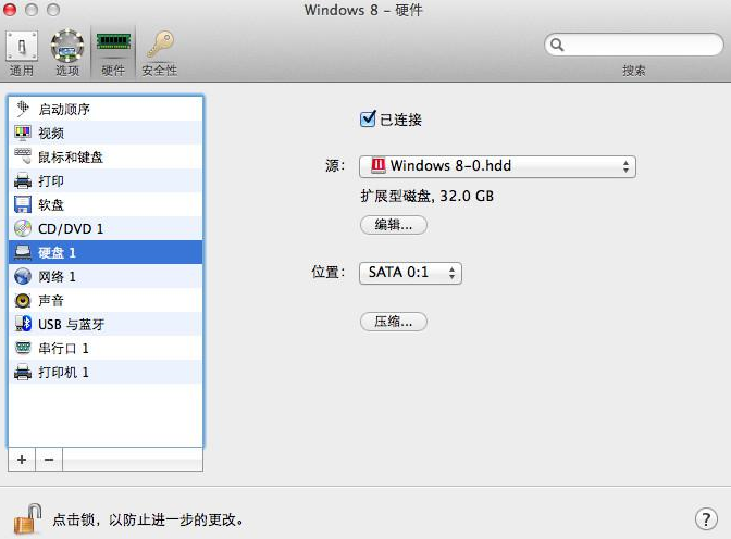 更改parallels desktop虚拟硬盘设置教程