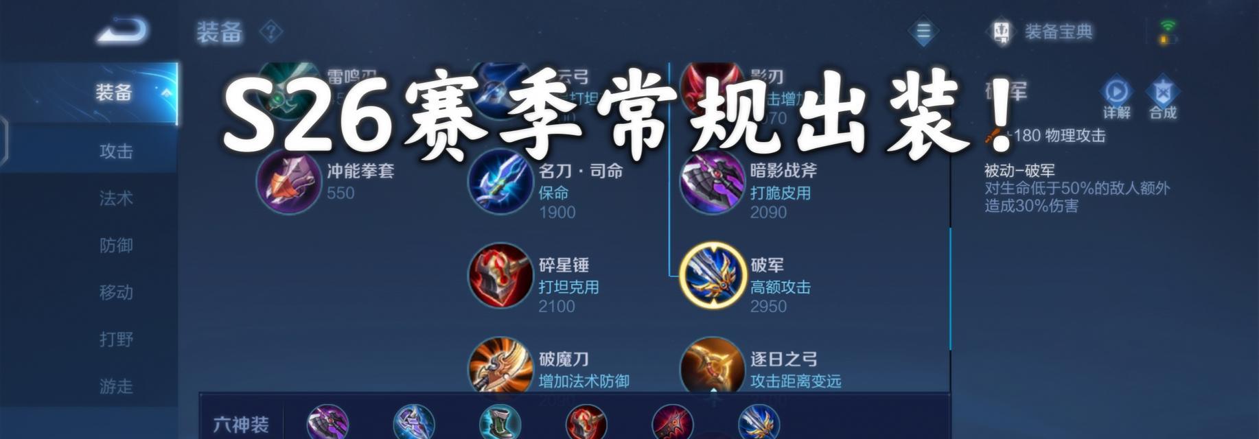 《征服战场，驾驭马超！》（马超出装铭文及玩法攻略，助你成为无敌战神！）