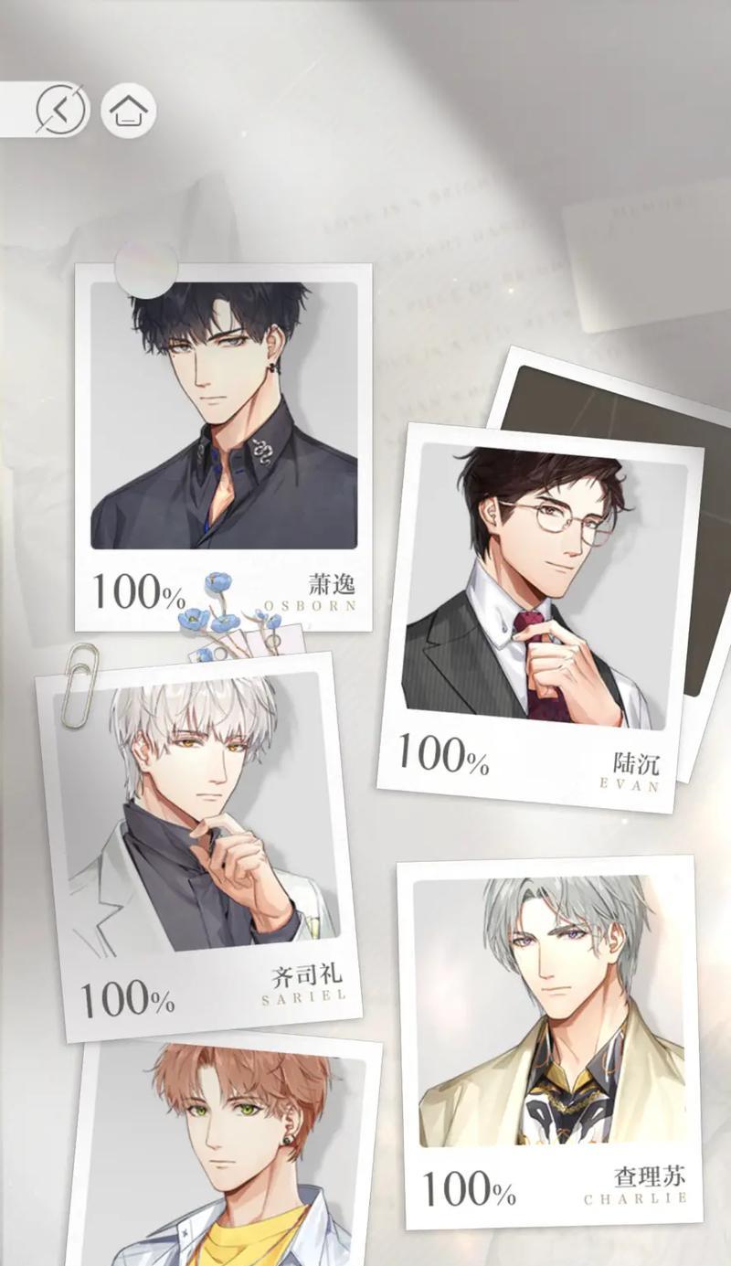 《以光与夜之恋》重置攻略大全（打通全关卡、获得最高评价，教你轻松游玩！）