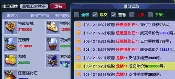 《梦幻西游泡泡灵仙出装攻略》（揭秘最强装备搭配，助你成为无敌仙人！）