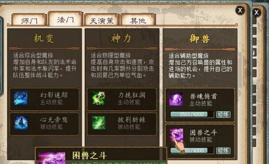 新大话2大力攻略（揭秘新大话2游戏中如何提升实力，快速成为强力大侠！）