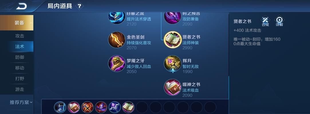 中路梦魇新版本出装攻略（玩转中路梦魇，尽显实力！）