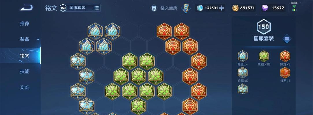 新宫本出装铭文教学攻略（打造最强新宫本，解析出装铭文技巧）