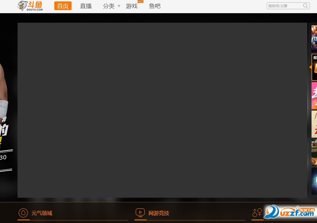斗鱼TV之前的视频可以观看吗  斗鱼TV怎么看回放