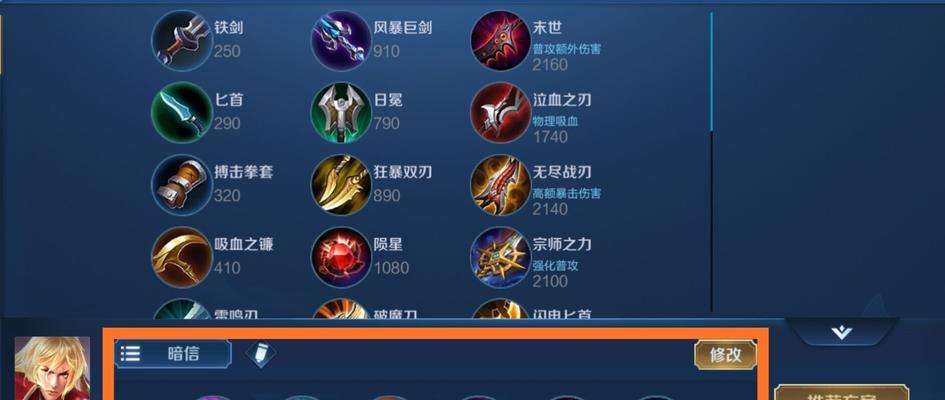 猴子巅峰英雄出装攻略（战场制霸的关键，装备选择不容忽视）