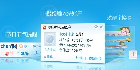 为什么搜狗输入法2015打不出汉字  搜狗输入法2015打不出汉字的最好解决方法