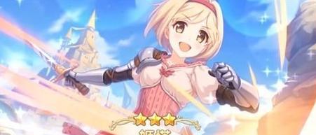 《公主连结香澄夏日》值得抽吗？（探究游戏内元素与评价）