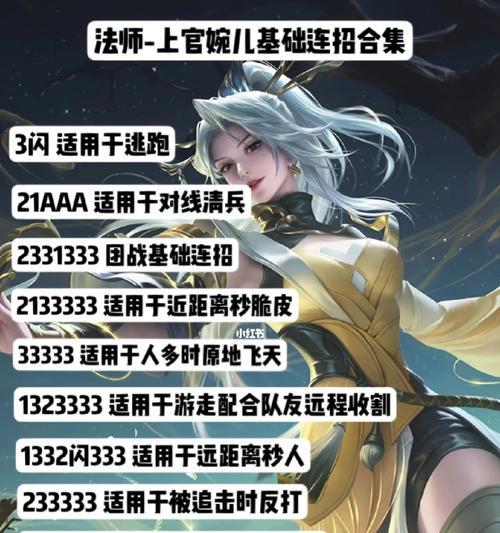 官婉儿出装新手攻略（解密官婉儿的最佳装备选择，助你称霸游戏战场）