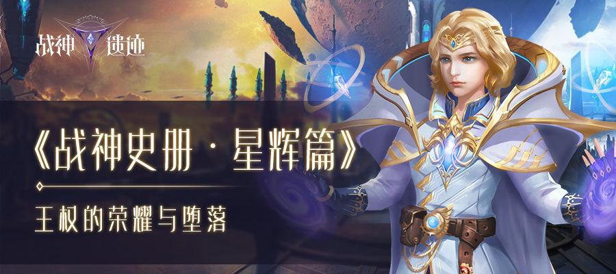 战神遗迹被动技能攻略大全（掌握战神遗迹被动技能，成为无敌战神！）