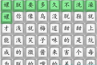 《汉字找茬王》35个错处通关攻略（零食诱惑，挑战你的汉字功底！）