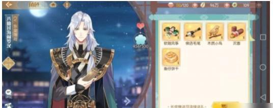 《以食物语玉麟香腰》获取途径介绍（从游戏中获得，让你不再为香腰烦恼）