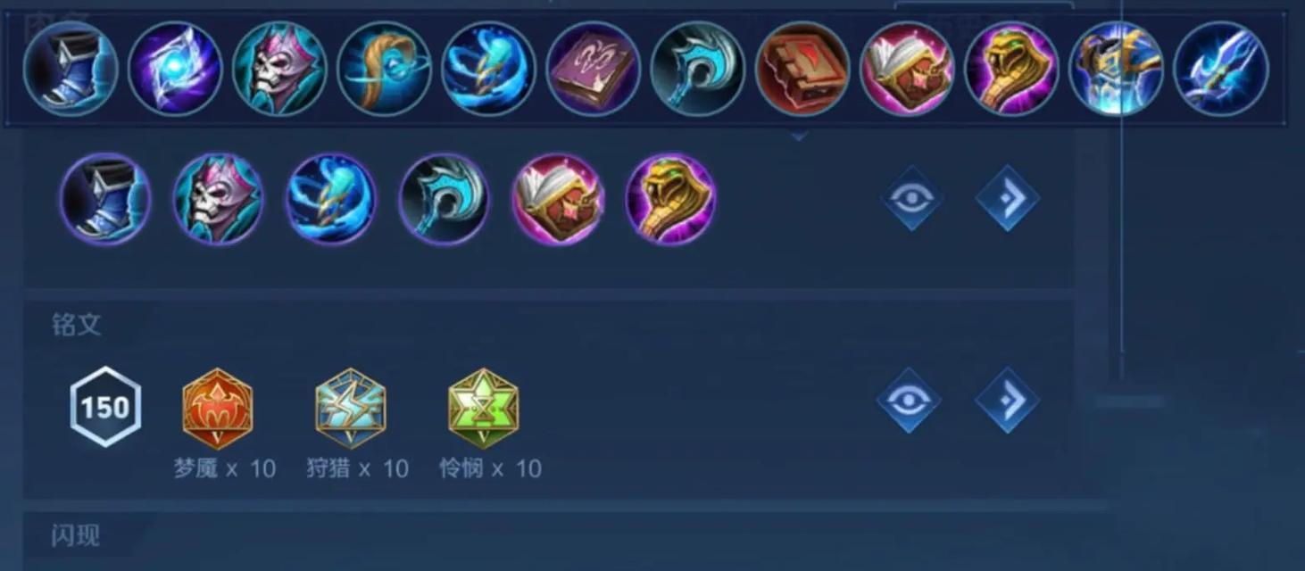 《完美出装铭文搭配篇攻略大全》（打造最强英雄阵容，解析出装铭文的黄金搭配法则）