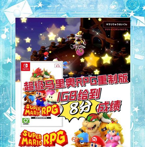 《马里奥系列卡牌手游攻略大全》（成为马里奥卡牌大师的绝佳指南）