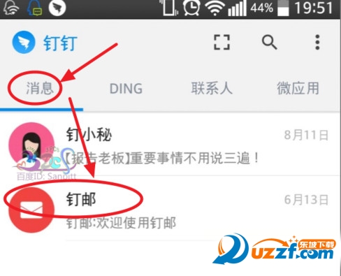 钉钉如何绑定企业邮箱