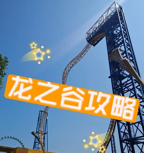 龙之谷红龙4R攻略（迎接挑战！成为红龙巅峰玩家的必备指南）