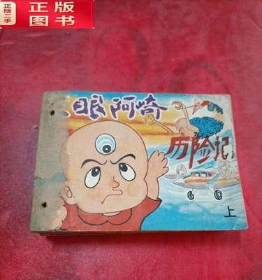 《探索奇幻世界的秘密——以阿奇冒险记攻略为主题》（揭秘阿奇冒险记的隐藏要素及攻略技巧）