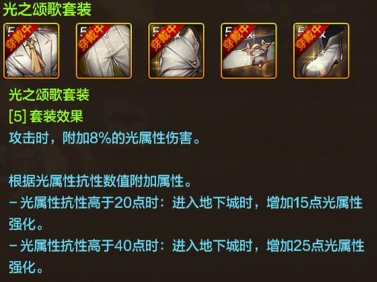 DNF强化最高装备指南（打造无敌装备，征服大陆！）