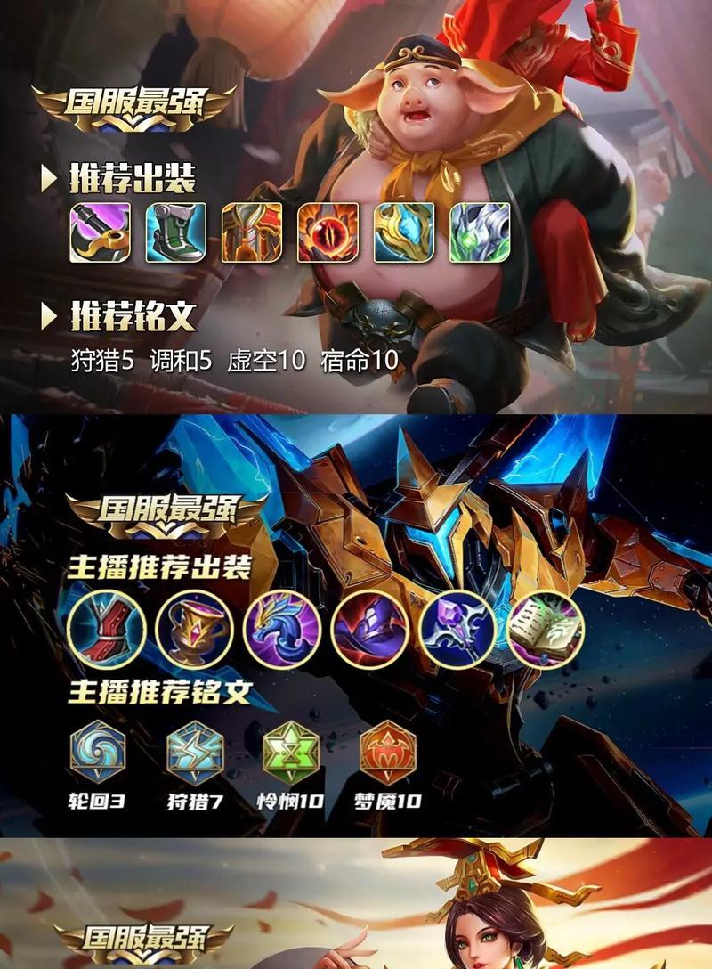 王者荣耀黄忠铭文出装攻略（黄忠攻略）