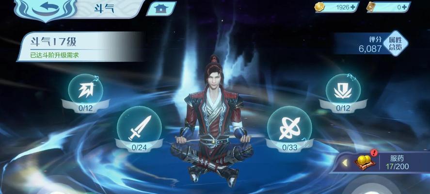 《斗破苍穹手游攻略大揭秘》（成为顶尖强者的必备指南，从零开始征战大陆！）