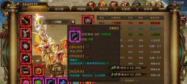 征战天下攻略（成为最强玩家的秘诀大揭秘，让你在游戏中一骑绝尘！）