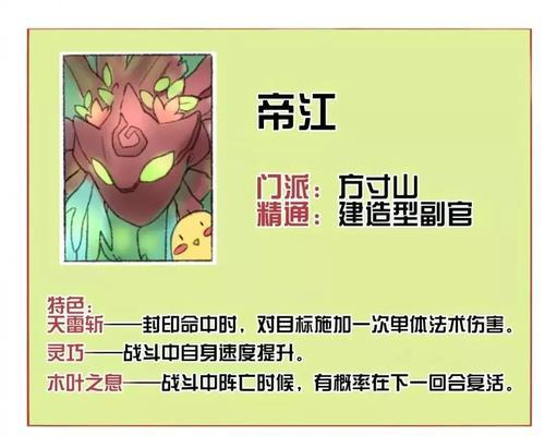 梦幻手游10双蓝鞋子攻略（解锁游戏进阶，攀登顶级装备的必备指南）