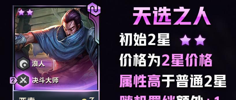 金铲铲之战塔姆出装攻略（玩转金铲铲，席卷战场！）