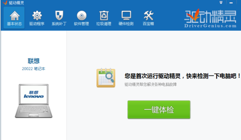 驱动精灵2015怎么清理电脑垃圾 驱动精灵清理垃圾方法步骤