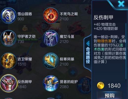 《全新版本英雄联盟出装顺序搭配攻略》（探索新版出装顺序，提升你的游戏实力！）