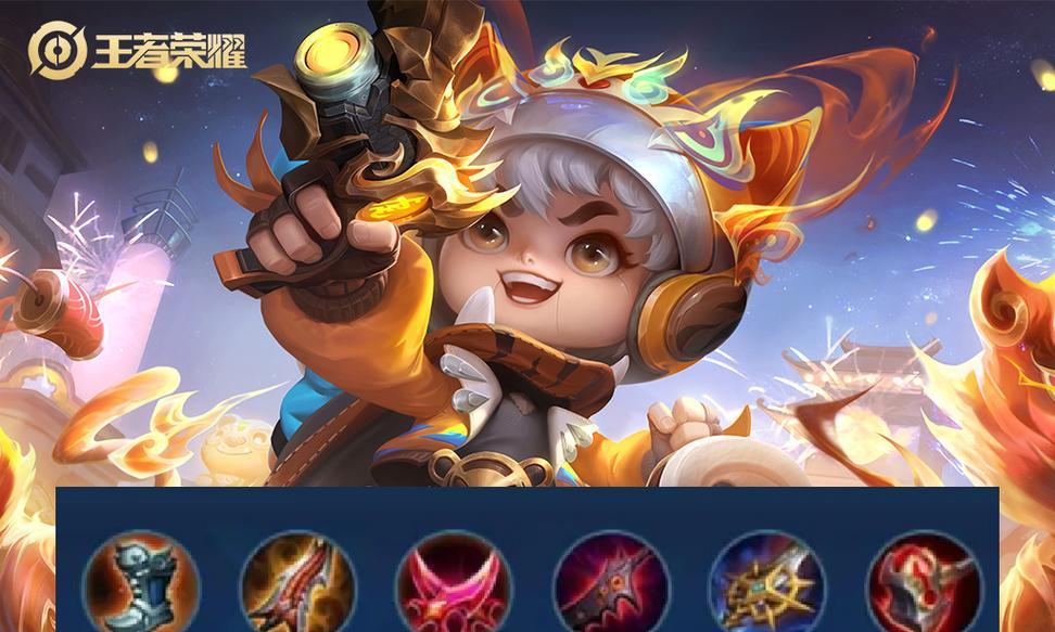 S30鲁班出装铭文攻略——细节决定胜负（打造最强S30鲁班，绝对优势无可撼动）