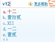 搜狗输入法的V模式是什么 搜狗输入法的V模式是什么