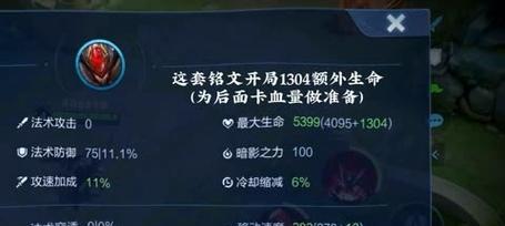 白起出装详细攻略顺序（带你打造强大的白起装备选择）