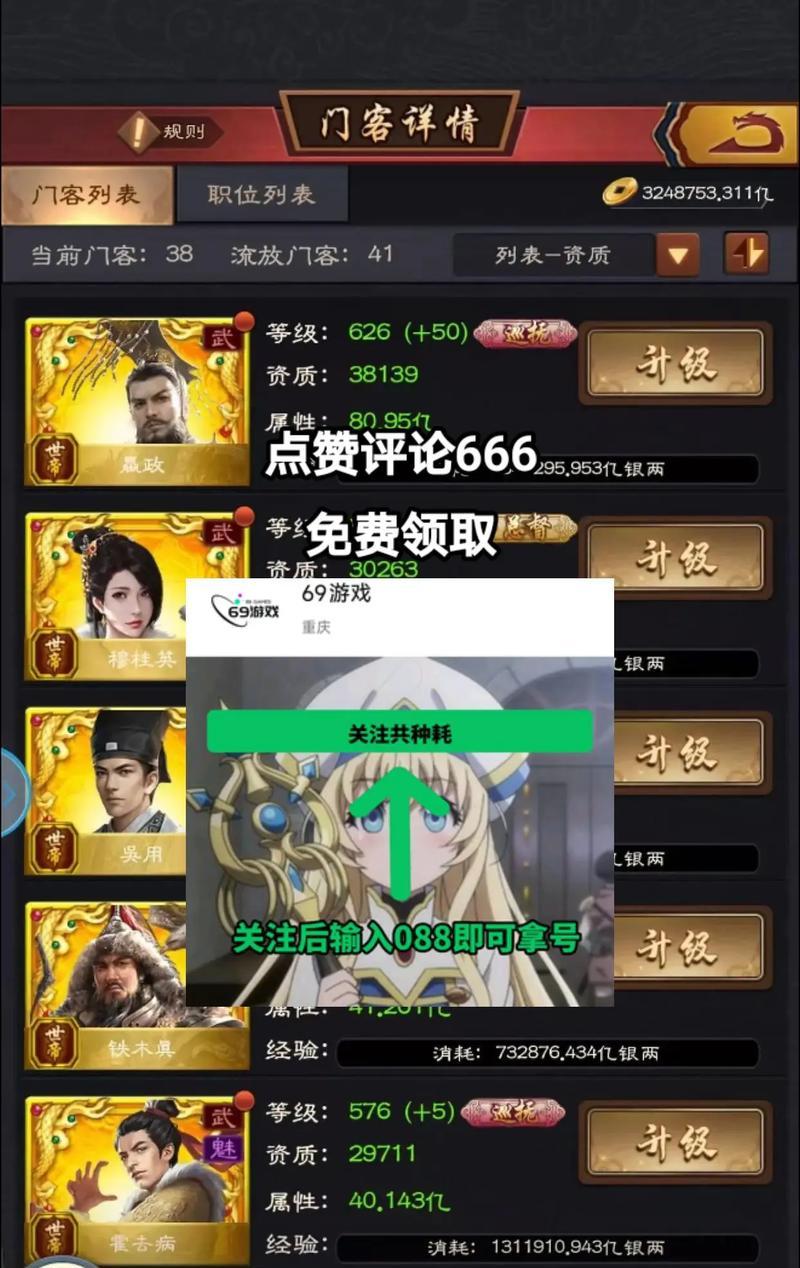 极品芝麻官游戏攻略（揭秘极品芝麻官游戏攻略，助你成为无敌官场大亨！）